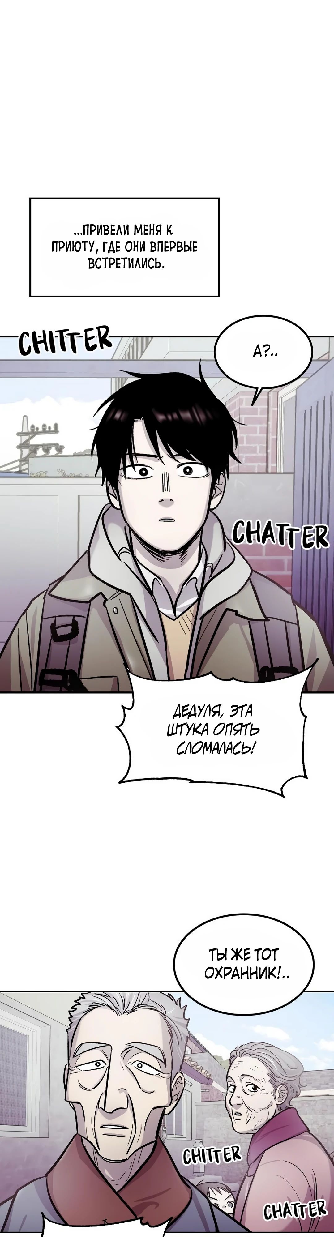 Манга Трансляция с комнаты охраны - Глава 59 Страница 14