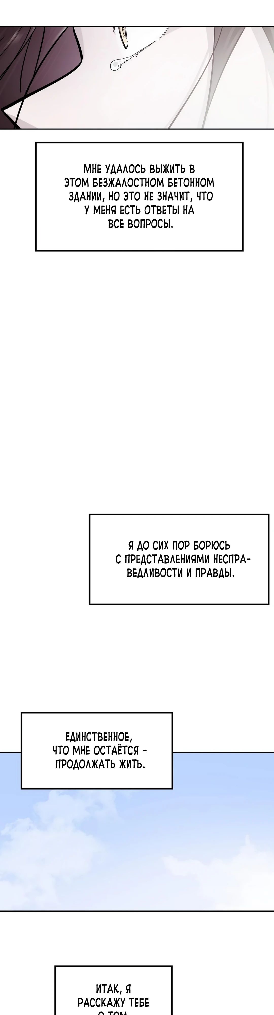 Манга Трансляция с комнаты охраны - Глава 59 Страница 41
