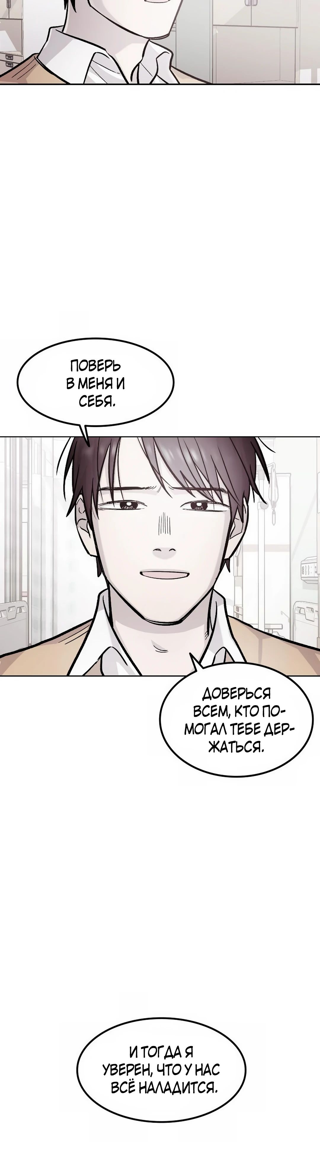 Манга Трансляция с комнаты охраны - Глава 59 Страница 40