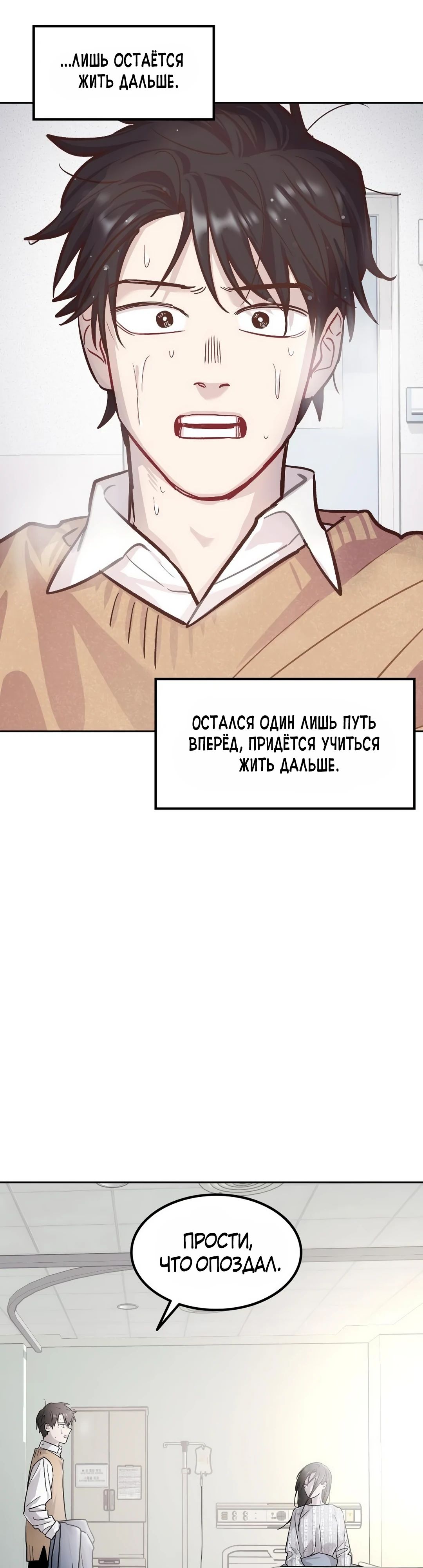 Манга Трансляция с комнаты охраны - Глава 59 Страница 31