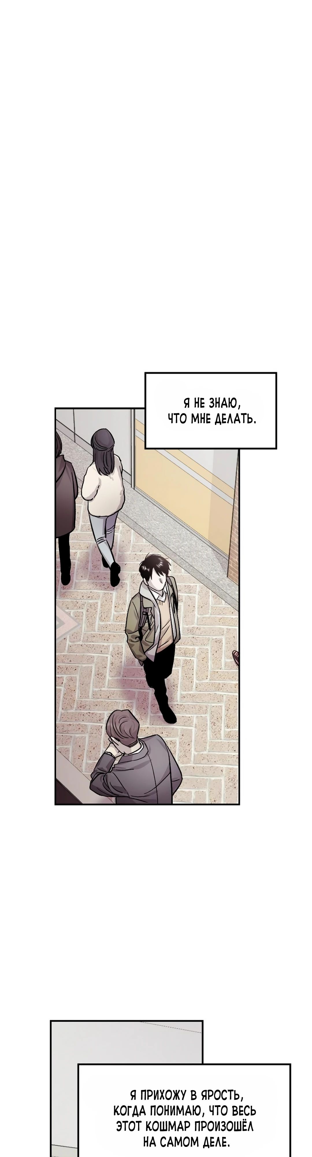 Манга Трансляция с комнаты охраны - Глава 59 Страница 22