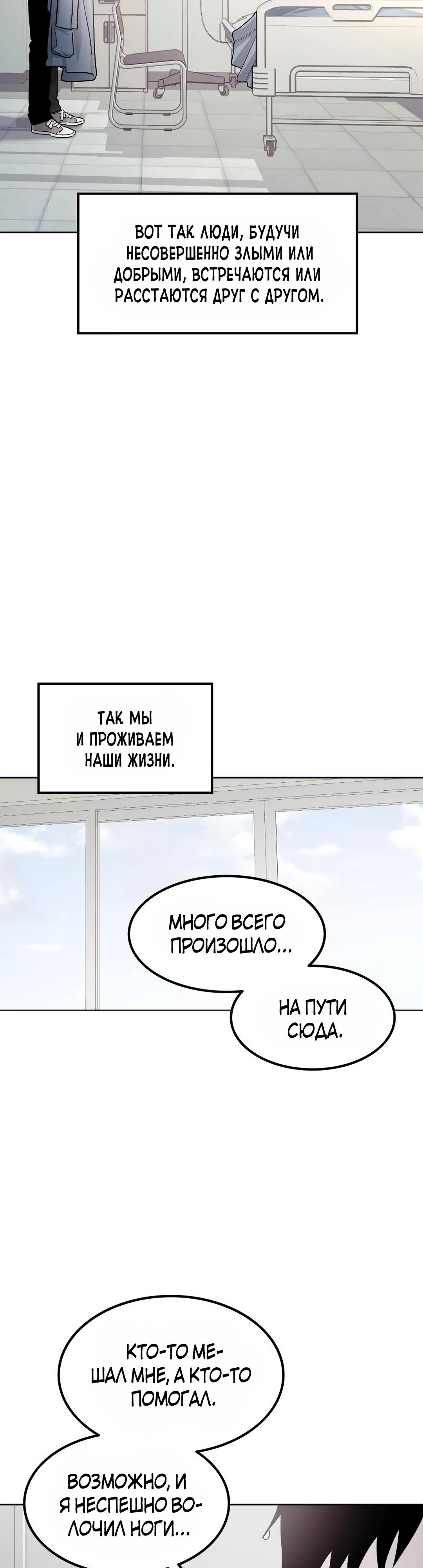 Манга Трансляция с комнаты охраны - Глава 59 Страница 32