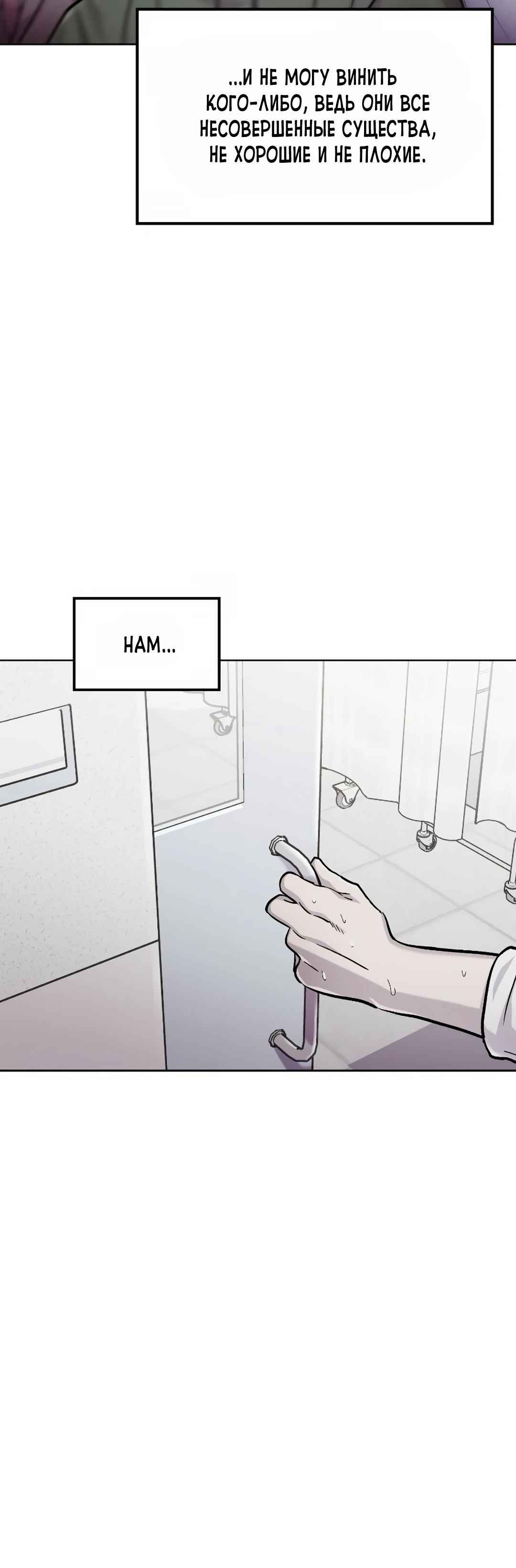 Манга Трансляция с комнаты охраны - Глава 59 Страница 30