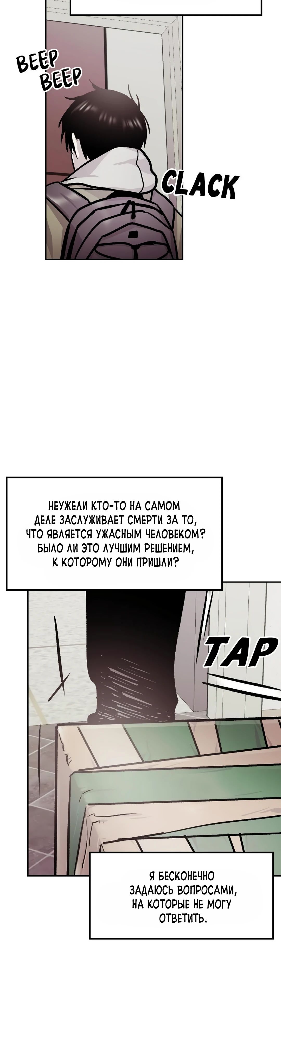 Манга Трансляция с комнаты охраны - Глава 59 Страница 23