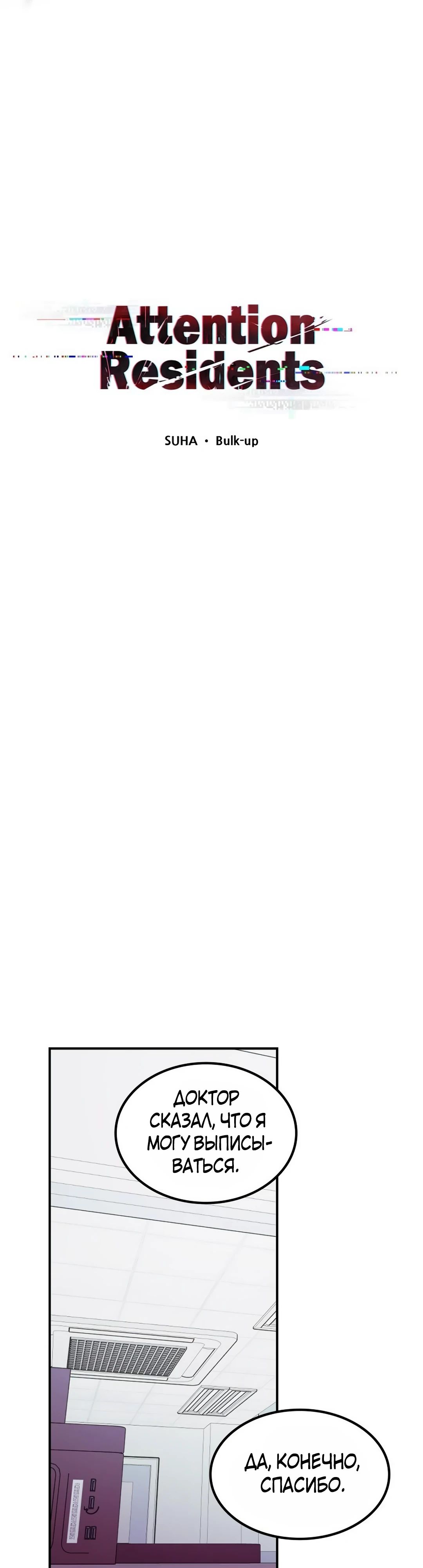 Манга Трансляция с комнаты охраны - Глава 59 Страница 4