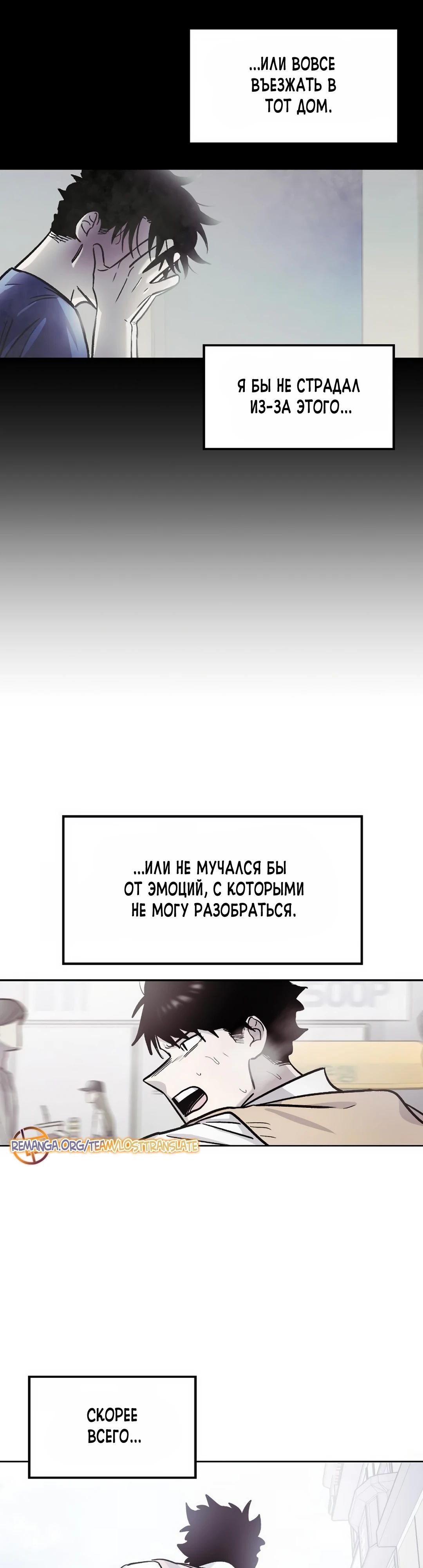 Манга Трансляция с комнаты охраны - Глава 59 Страница 28