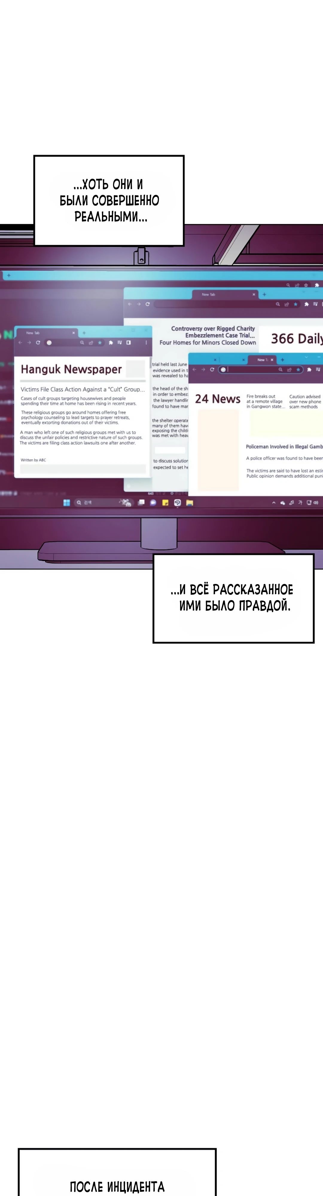 Манга Трансляция с комнаты охраны - Глава 59 Страница 12