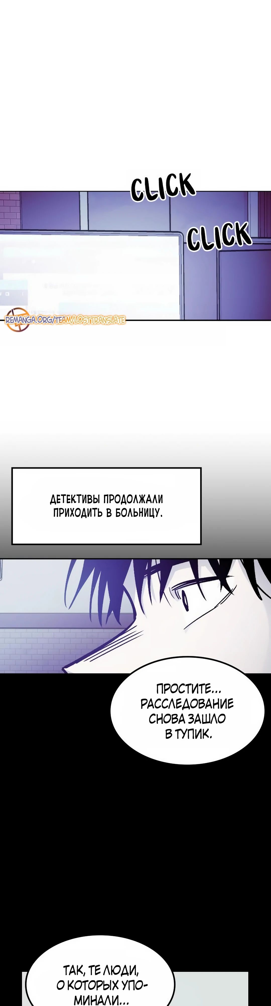 Манга Трансляция с комнаты охраны - Глава 59 Страница 8
