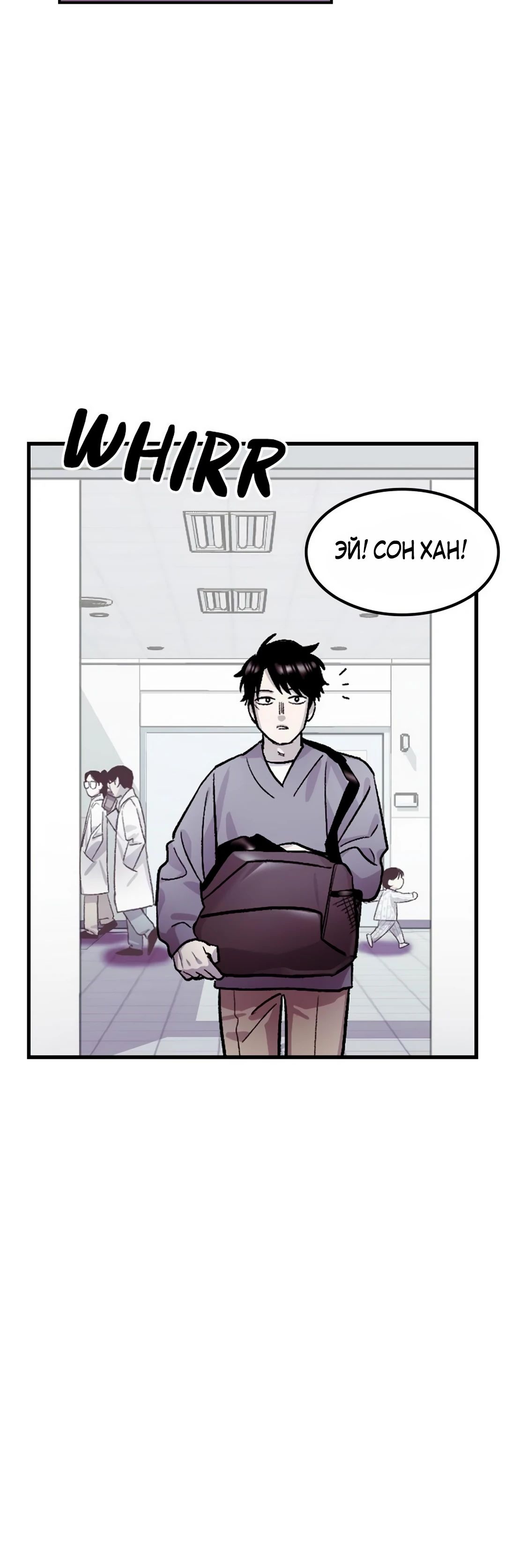 Манга Трансляция с комнаты охраны - Глава 59 Страница 5