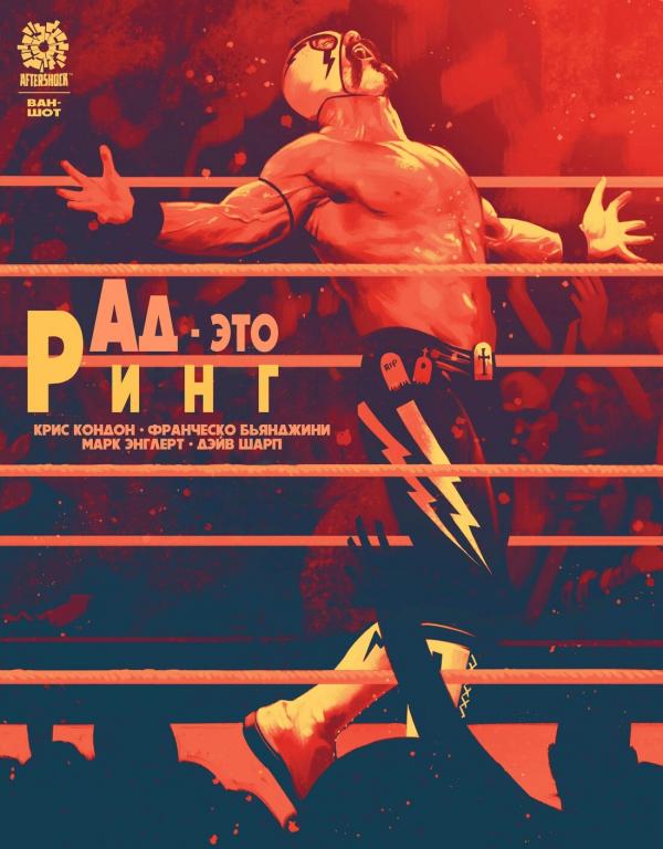 Манга Ад - это ринг - Глава 1 Страница 1