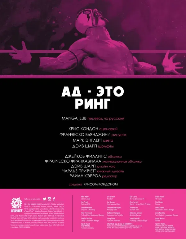 Манга Ад - это ринг - Глава 1 Страница 2