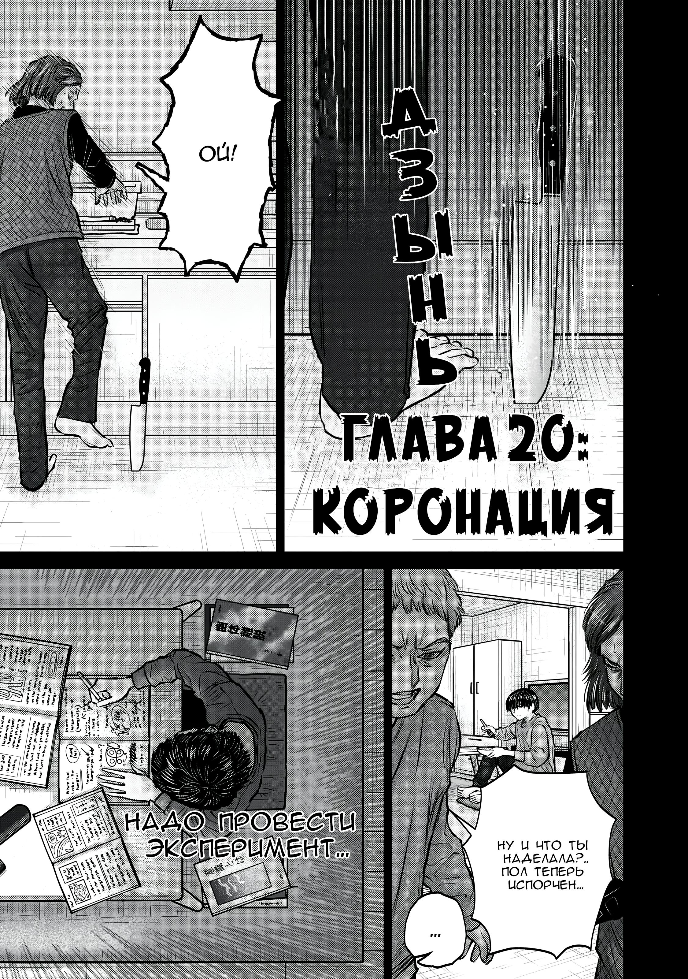 Манга Гримаса - Глава 20 Страница 1