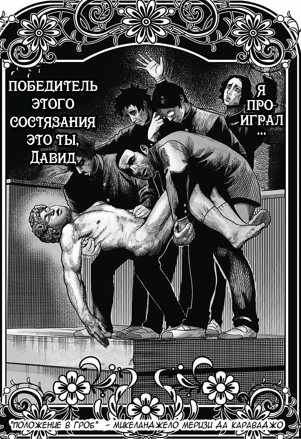 Манга Пубертатный Ренессанс Давида-куна - Глава 7 Страница 12