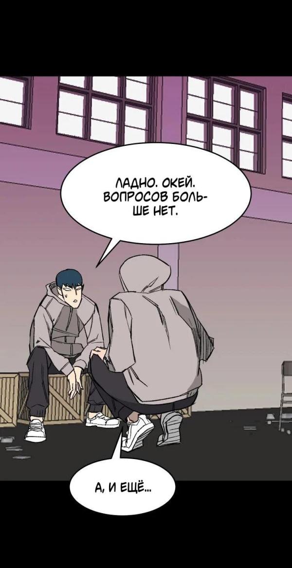 Манга 30 дней - Глава 17 Страница 48