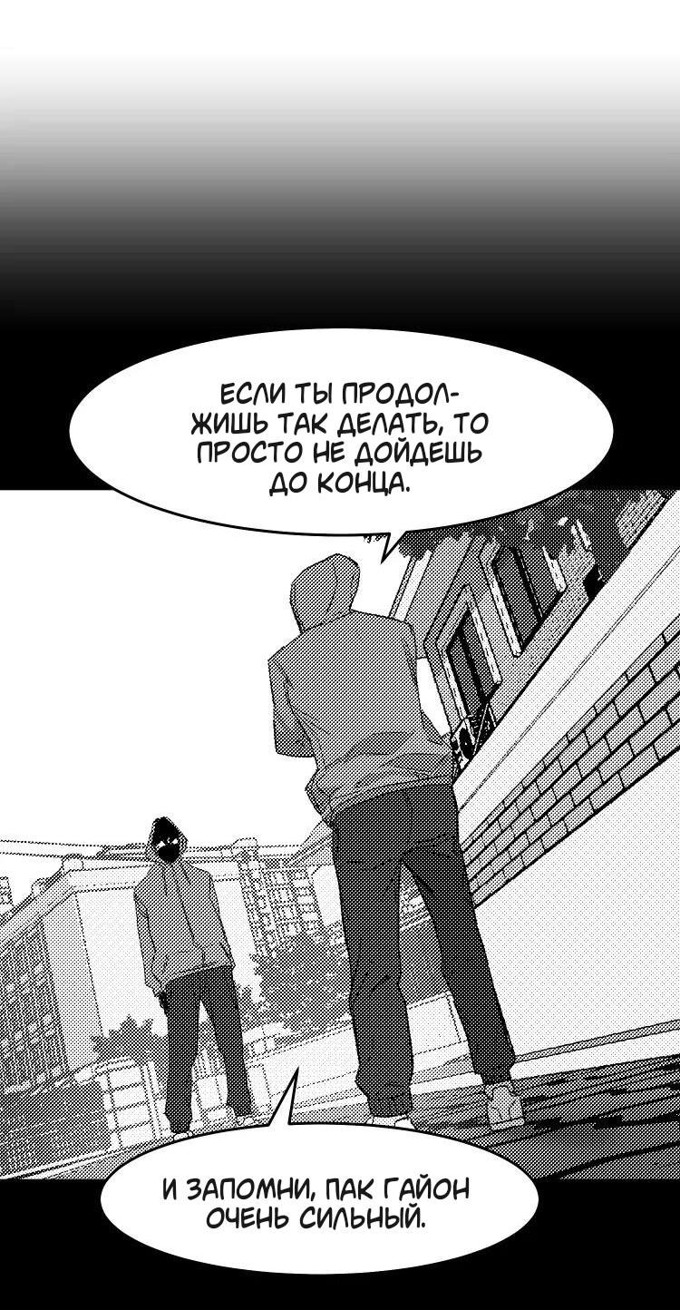 Манга 30 дней - Глава 17 Страница 37