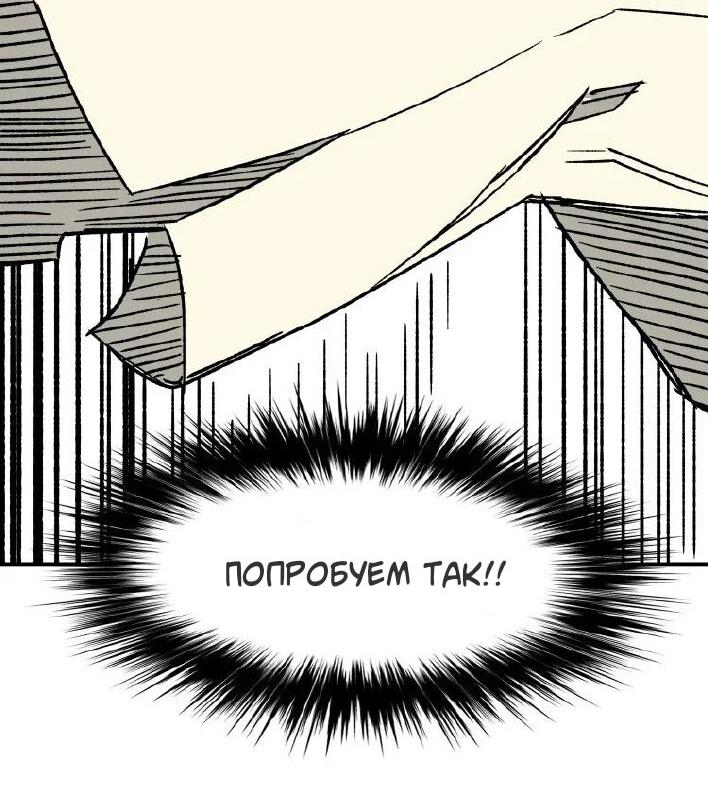 Манга 30 дней - Глава 16 Страница 52