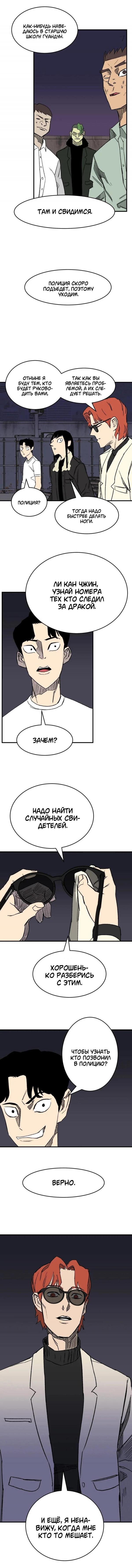 Манга 30 дней - Глава 16 Страница 62