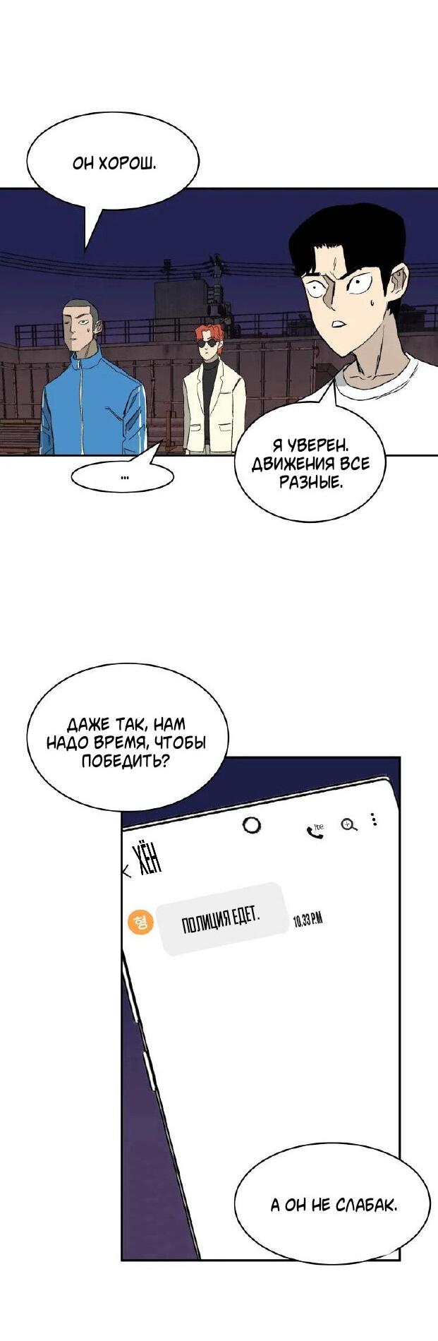 Манга 30 дней - Глава 15 Страница 64