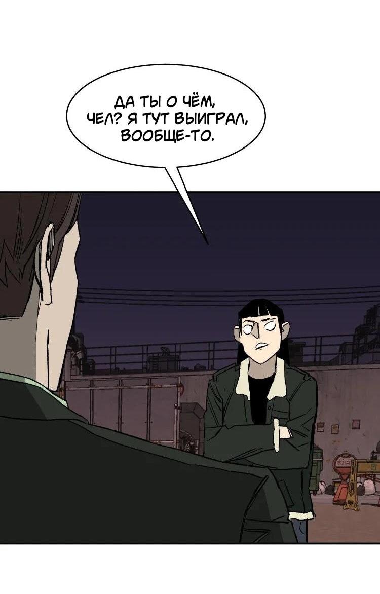 Манга 30 дней - Глава 15 Страница 32