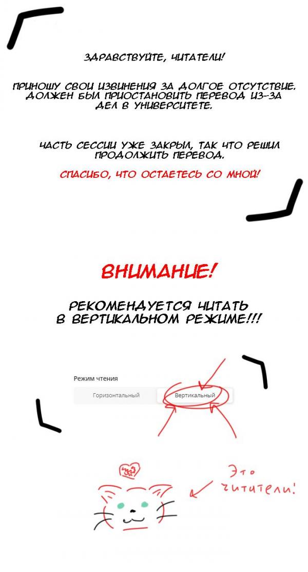 Манга 30 дней - Глава 14 Страница 1