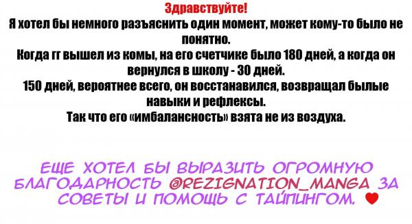 Манга 30 дней - Глава 3 Страница 12