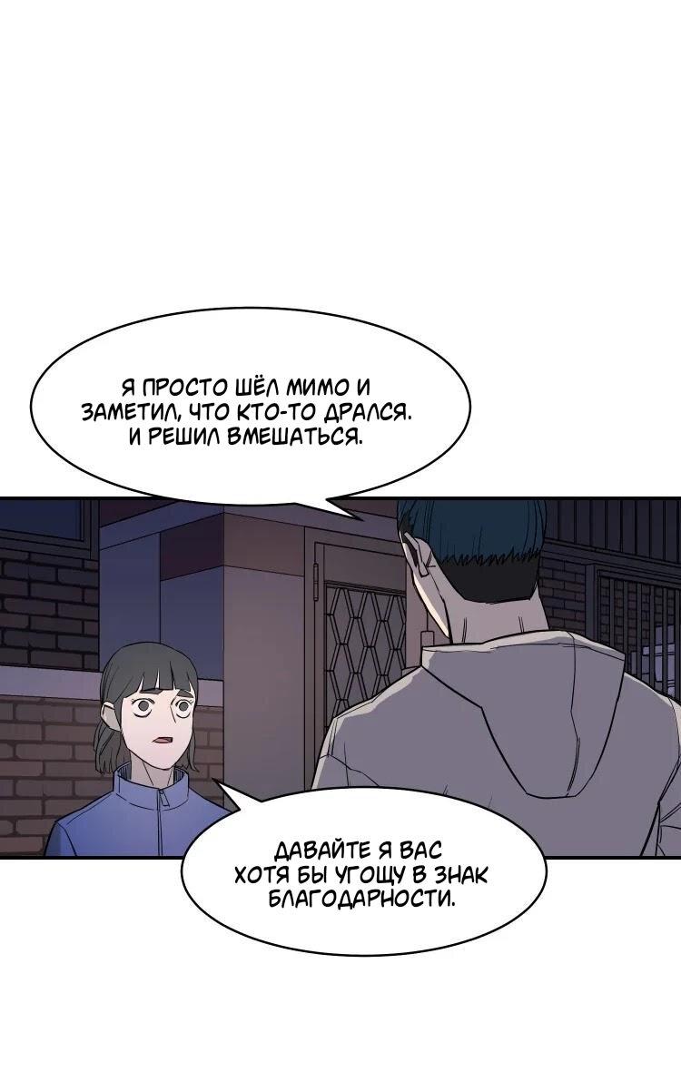 Манга 30 дней - Глава 19 Страница 26