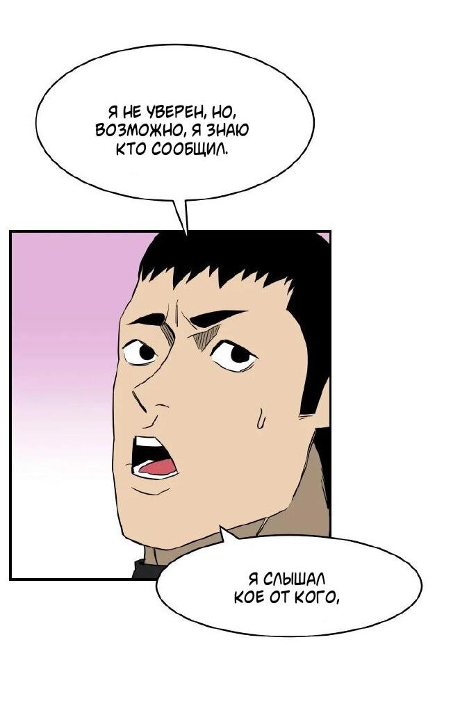 Манга 30 дней - Глава 19 Страница 49