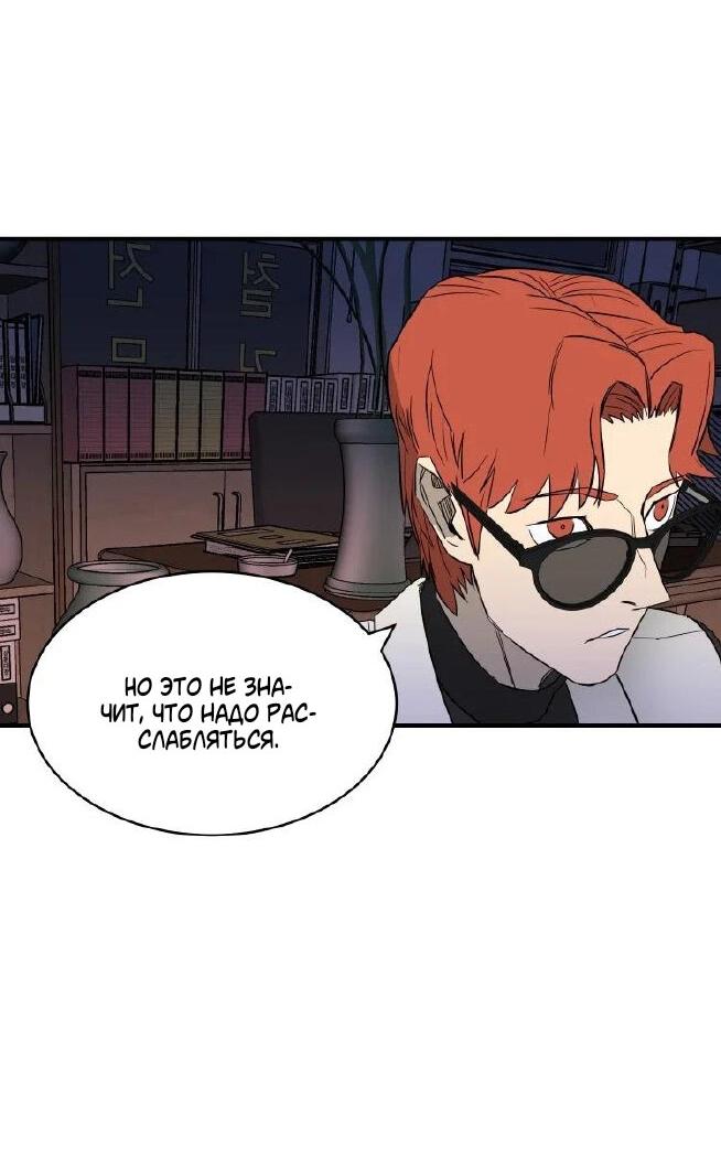 Манга 30 дней - Глава 19 Страница 54