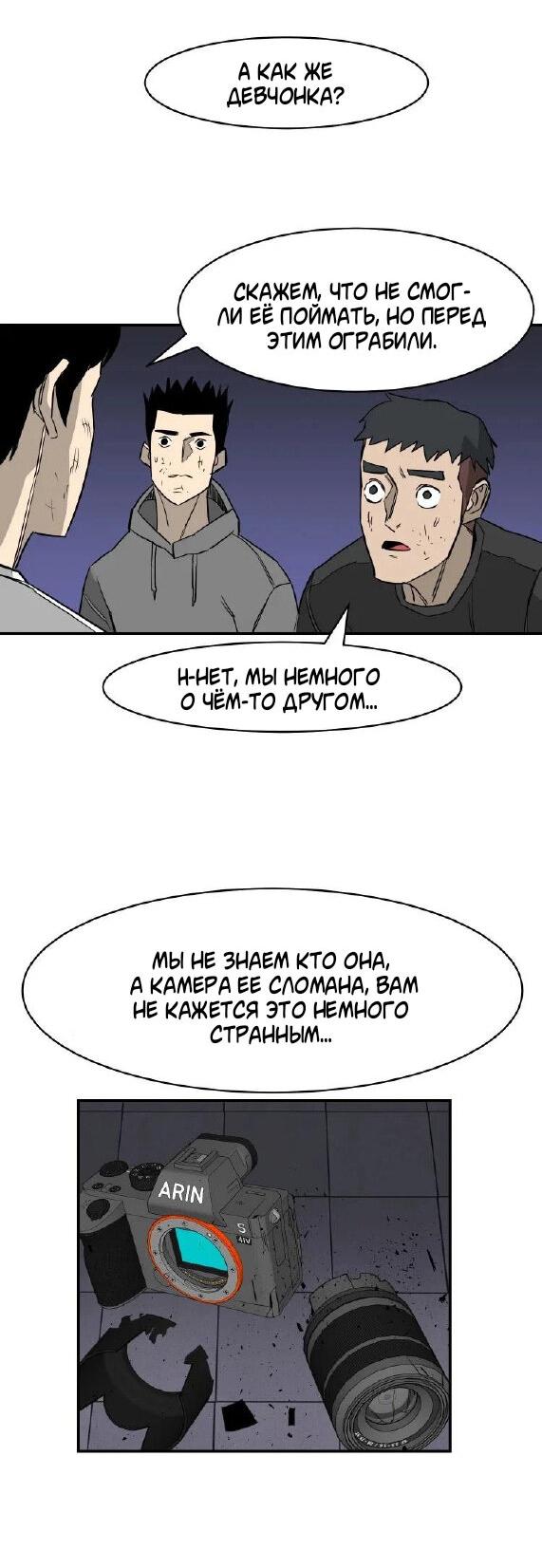Манга 30 дней - Глава 19 Страница 22