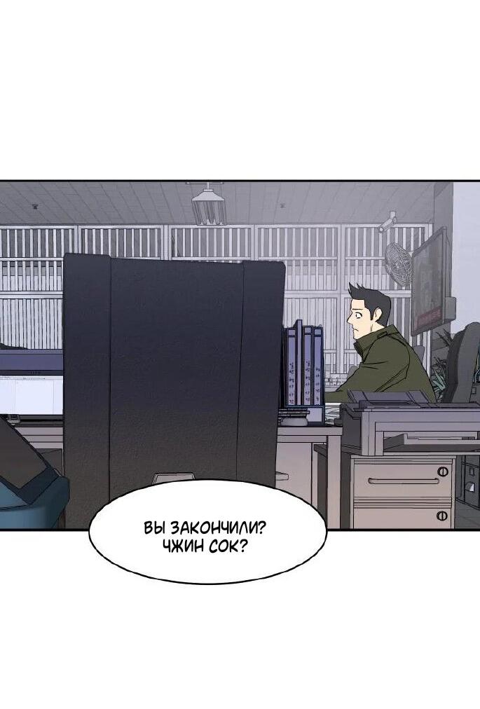 Манга 30 дней - Глава 19 Страница 44