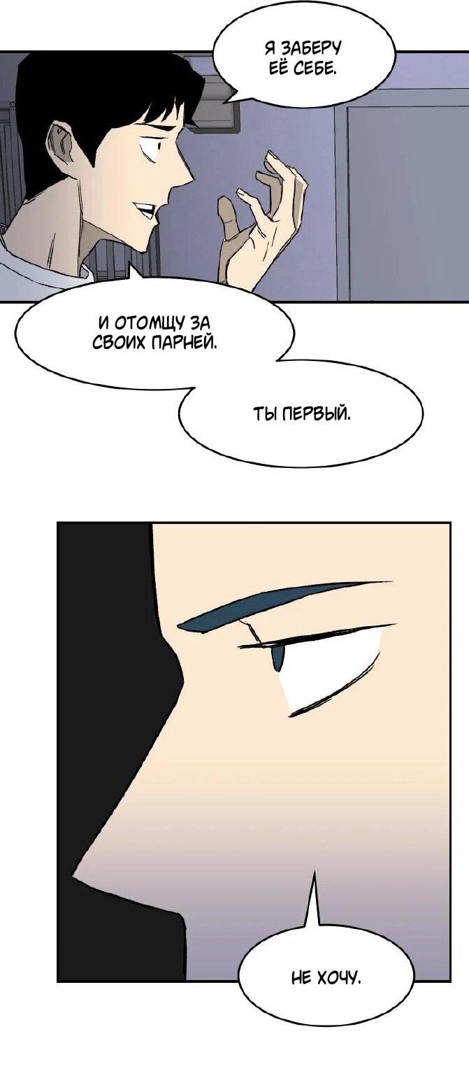 Манга 30 дней - Глава 18 Страница 44