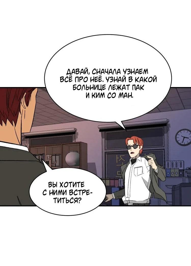 Манга 30 дней - Глава 20 Страница 39