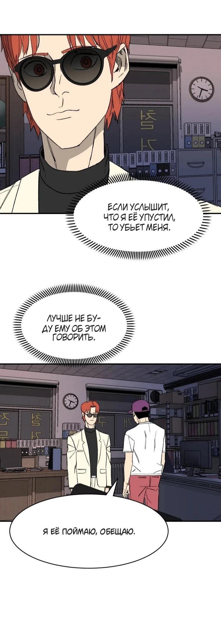 Манга 30 дней - Глава 20 Страница 25