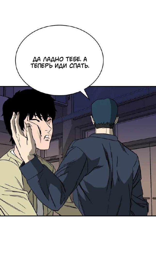 Манга 30 дней - Глава 21 Страница 48