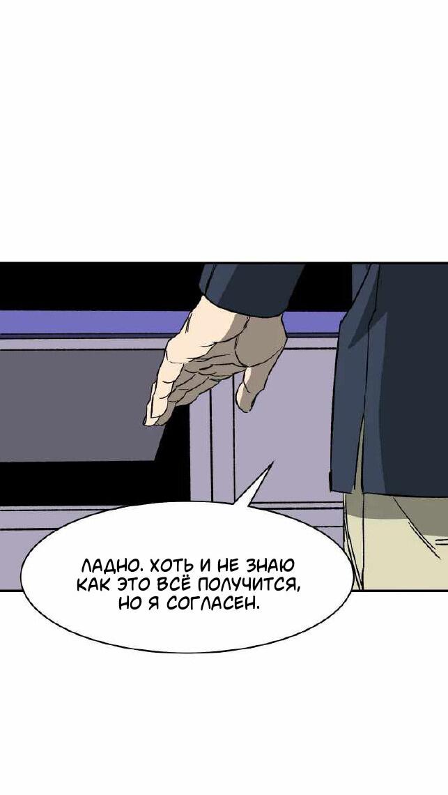 Манга 30 дней - Глава 21 Страница 46