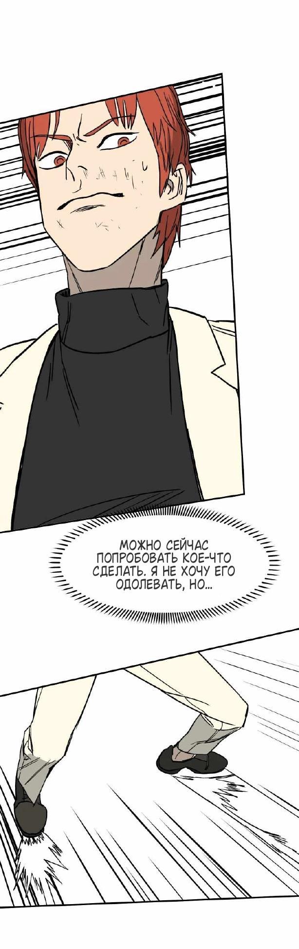 Манга 30 дней - Глава 24 Страница 30