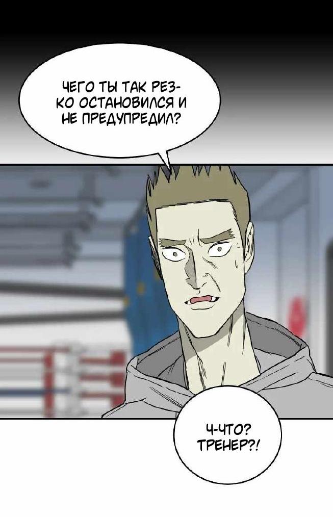 Манга 30 дней - Глава 24 Страница 47