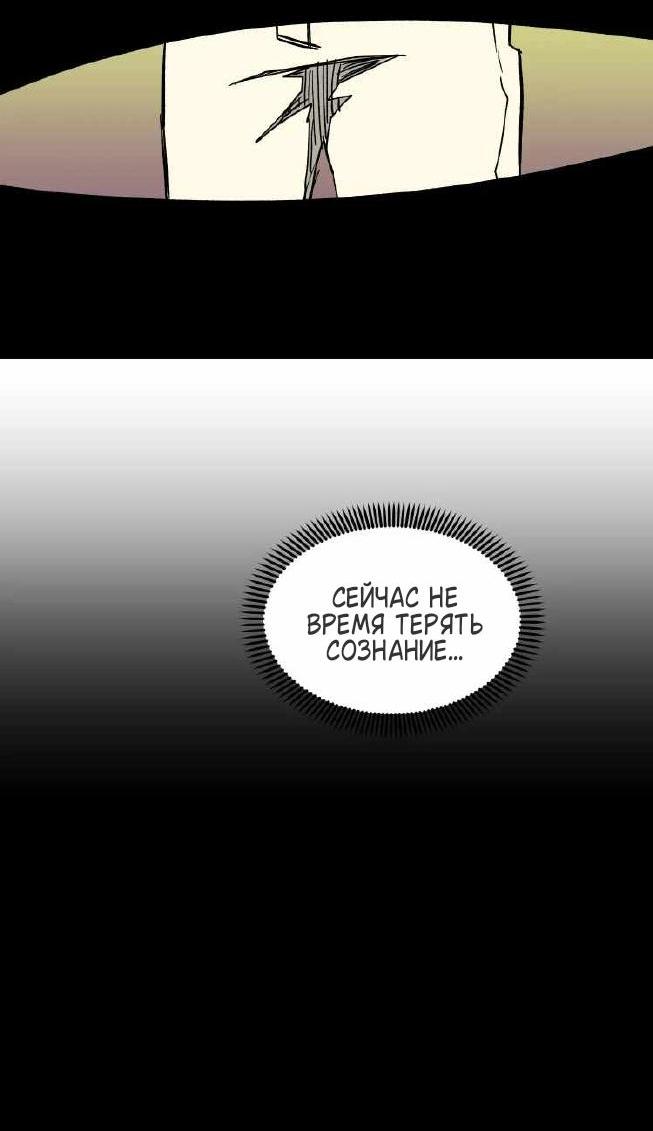 Манга 30 дней - Глава 24 Страница 42