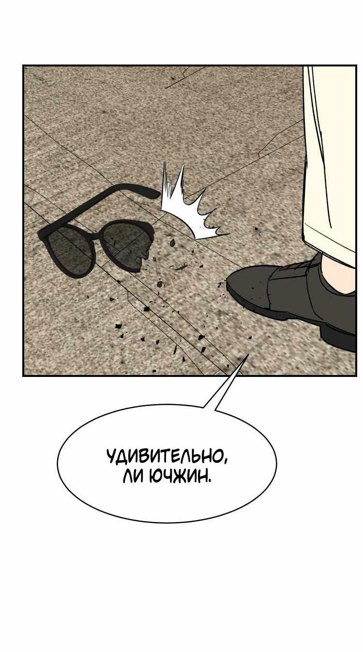 Манга 30 дней - Глава 23 Страница 57