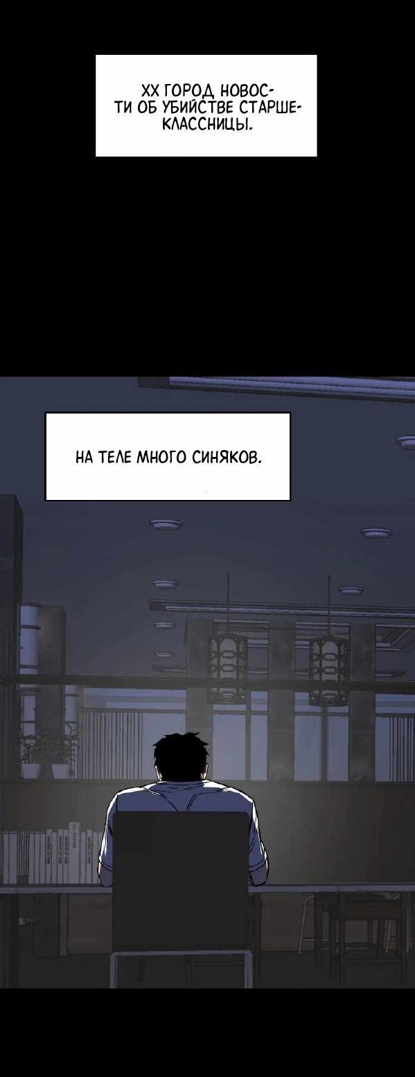 Манга 30 дней - Глава 23 Страница 1