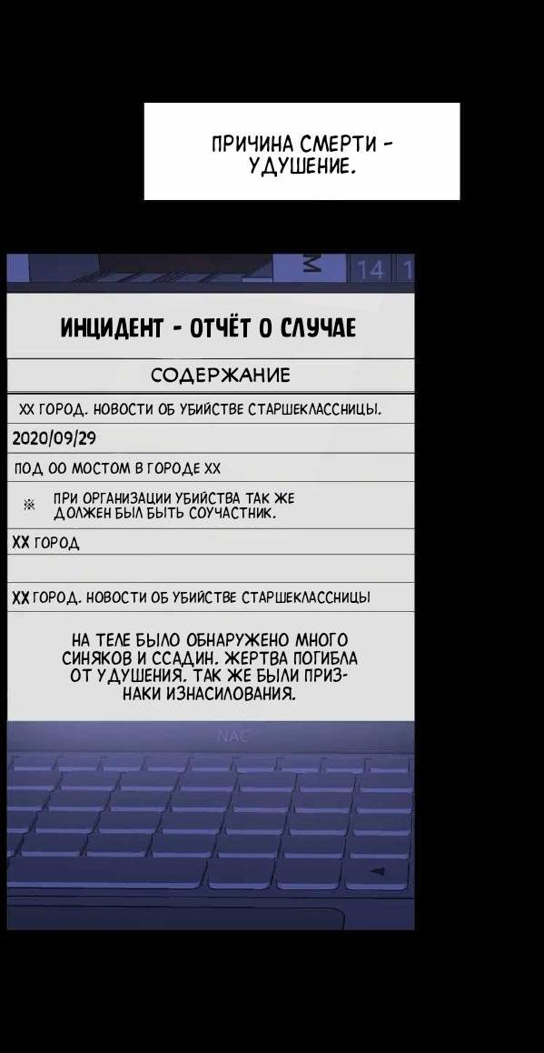 Манга 30 дней - Глава 23 Страница 2