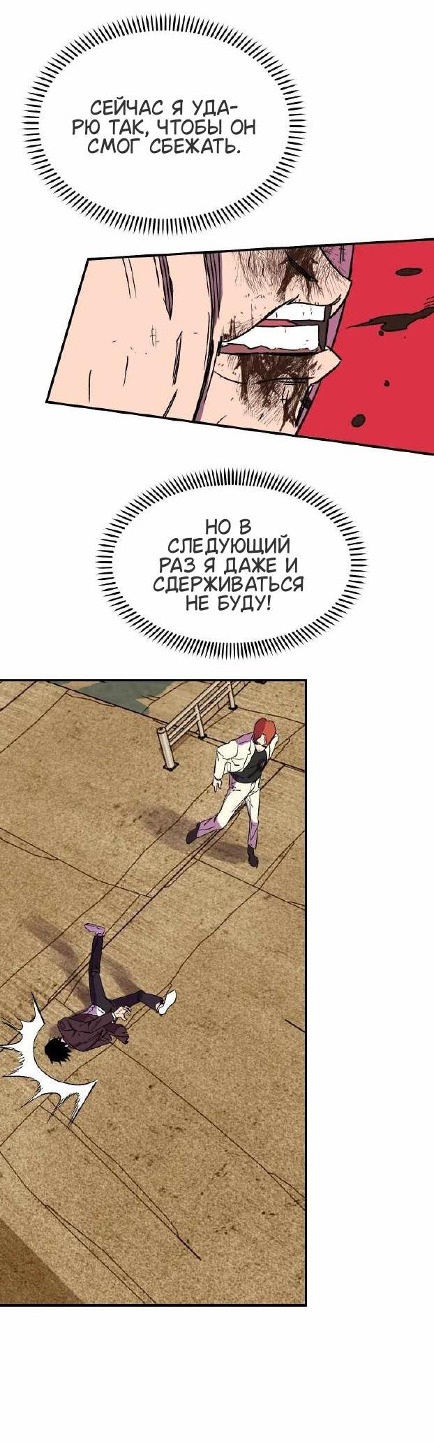 Манга 30 дней - Глава 23 Страница 33
