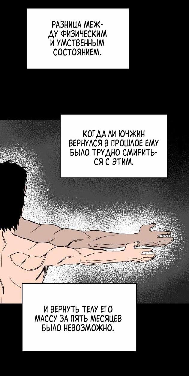 Манга 30 дней - Глава 23 Страница 41