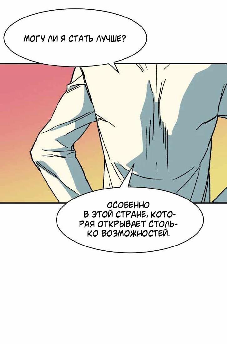 Манга 30 дней - Глава 22 Страница 51