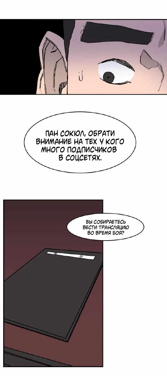 Манга 30 дней - Глава 22 Страница 20