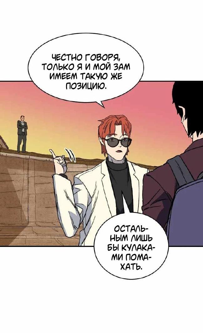 Манга 30 дней - Глава 22 Страница 43