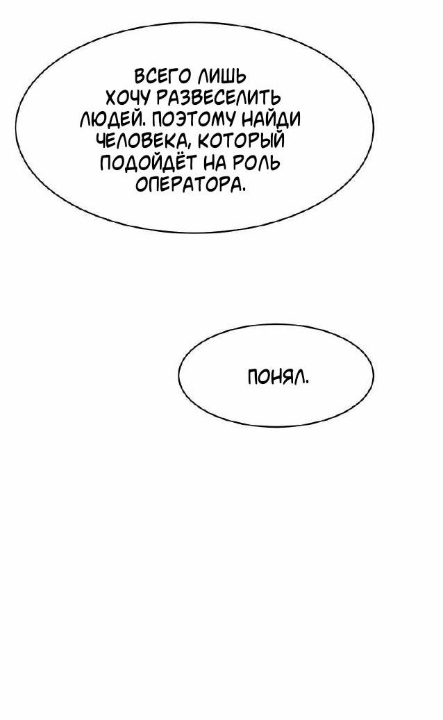 Манга 30 дней - Глава 22 Страница 21