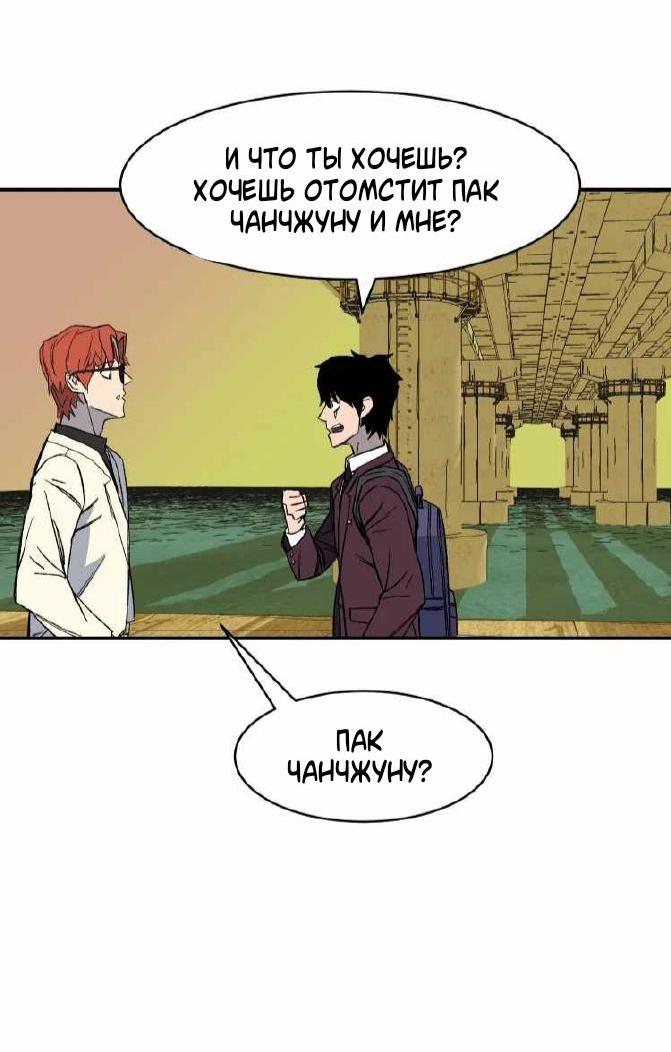 Манга 30 дней - Глава 22 Страница 30