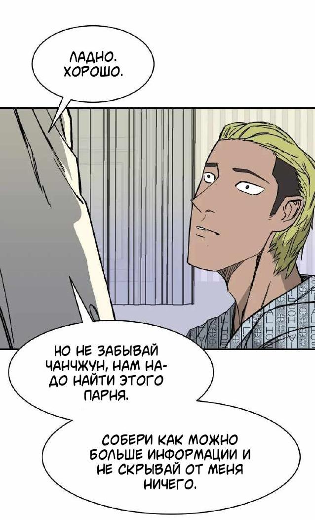 Манга 30 дней - Глава 22 Страница 9
