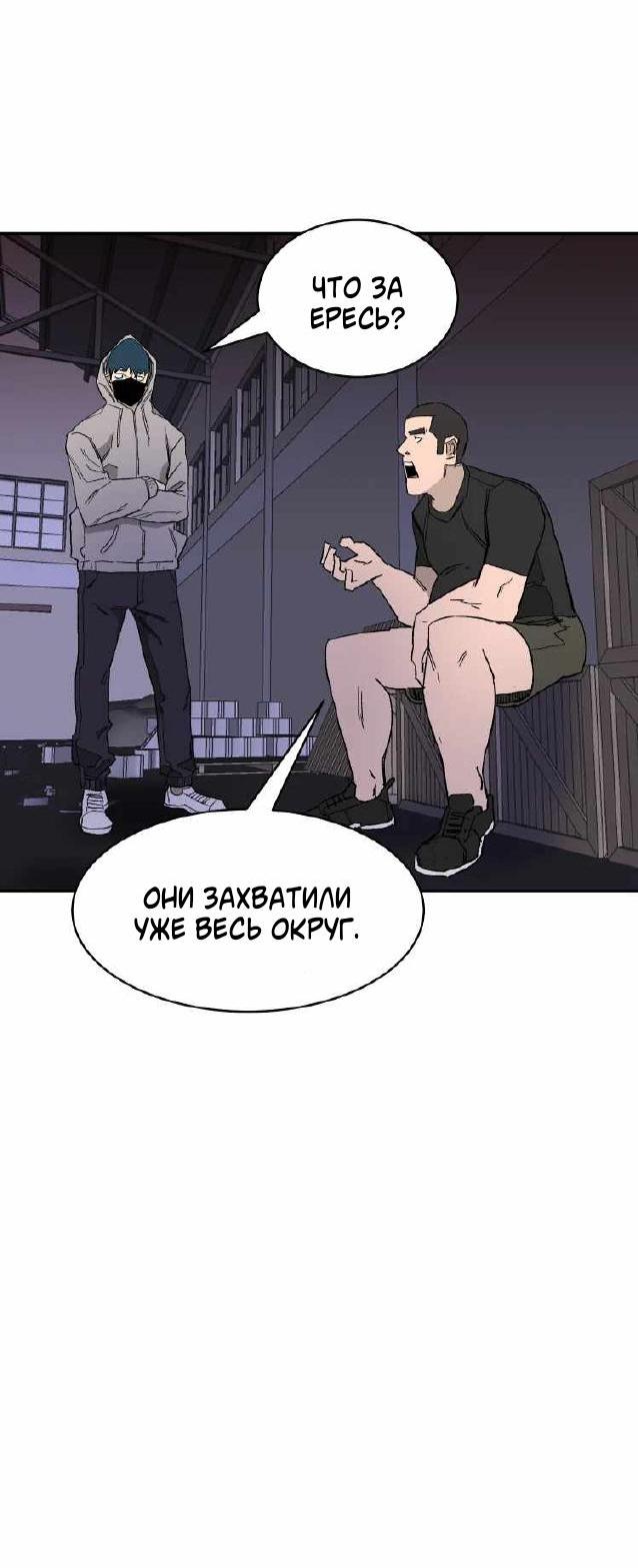 Манга 30 дней - Глава 22 Страница 23
